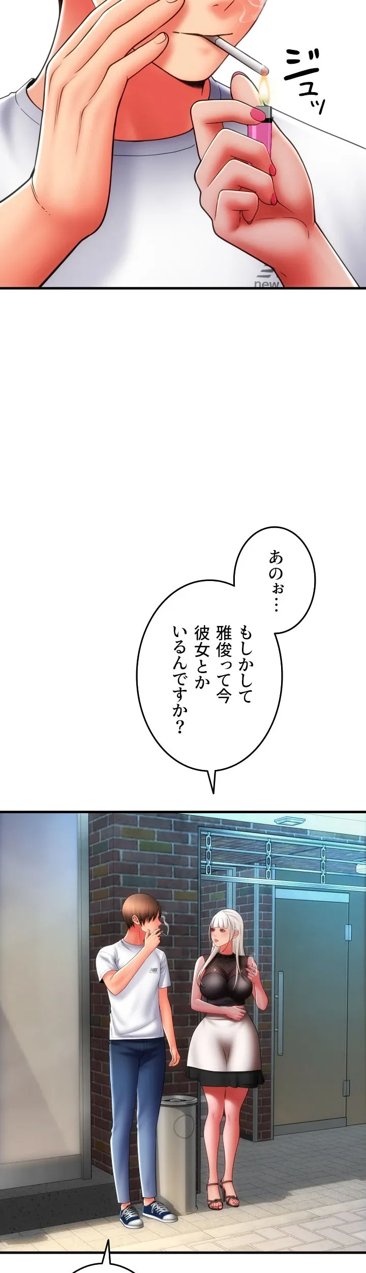 出すまでお支払い完了しません - Page 20